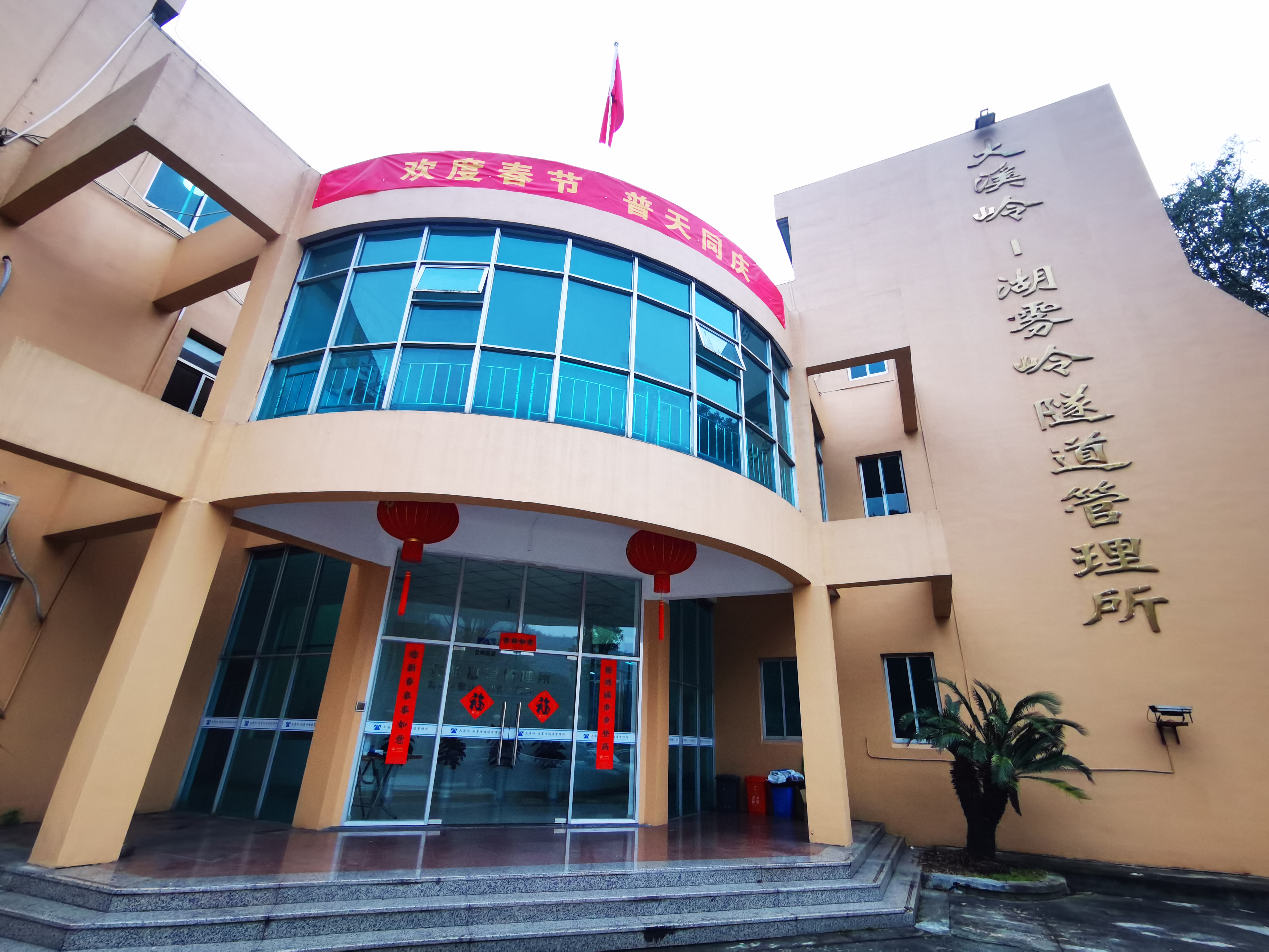 2022.01.26貼春聯、掛燈籠迎新春 陳智慧攝.jpg