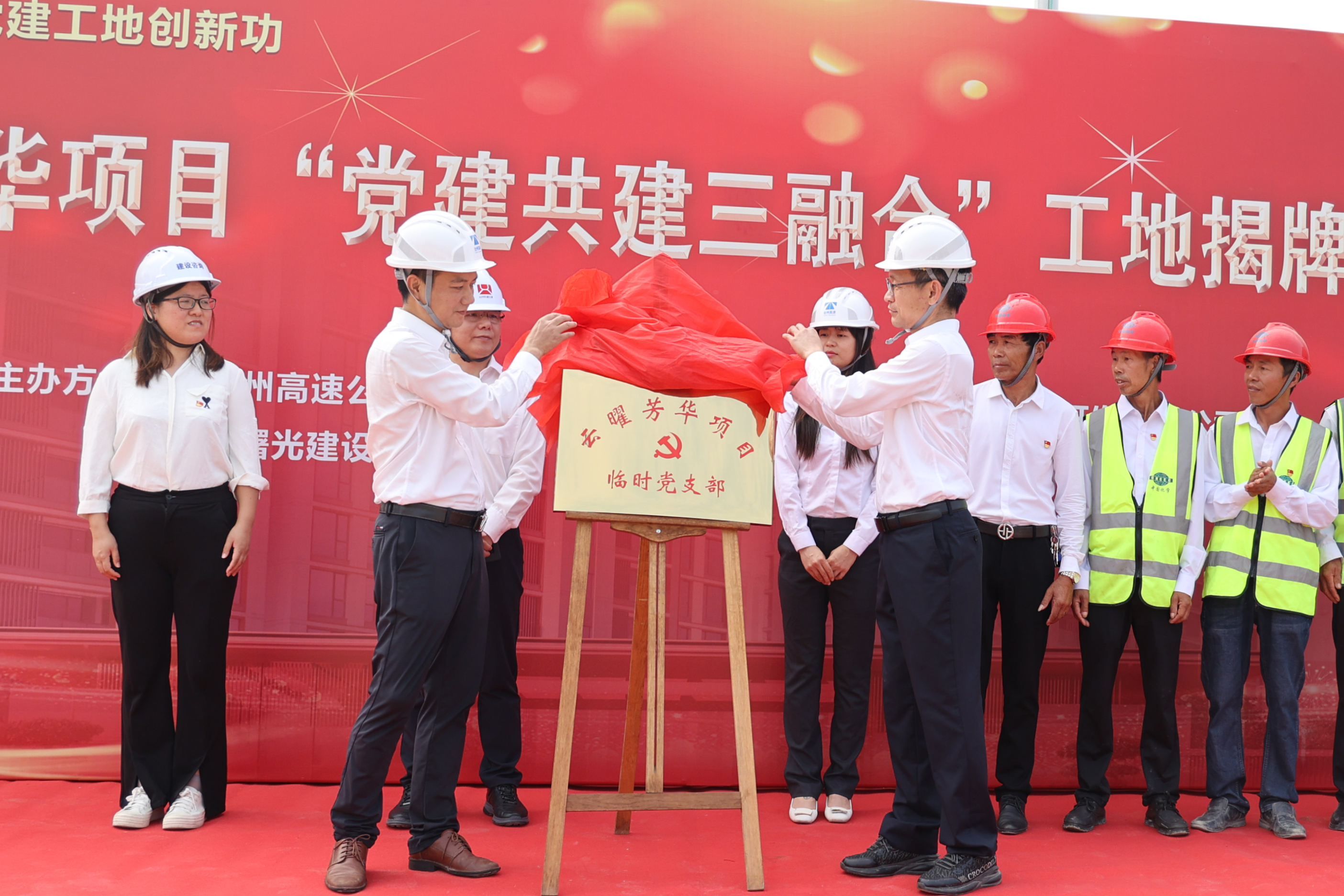 1698290466570771.jpg 云曜芳華項目臨時紀檢室揭牌.jpg