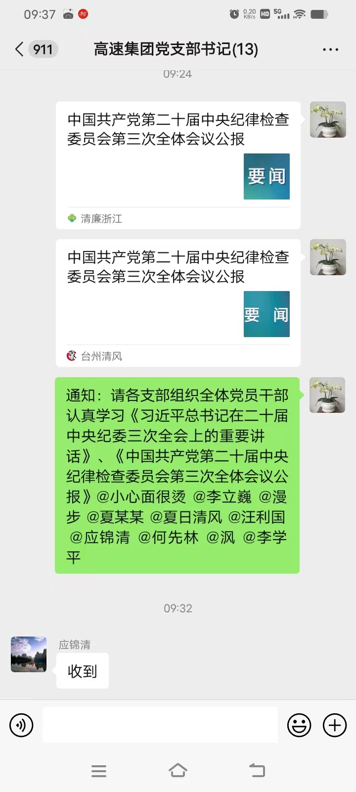 1707190634455018.jpg 4.文件學(xué)習.jpg